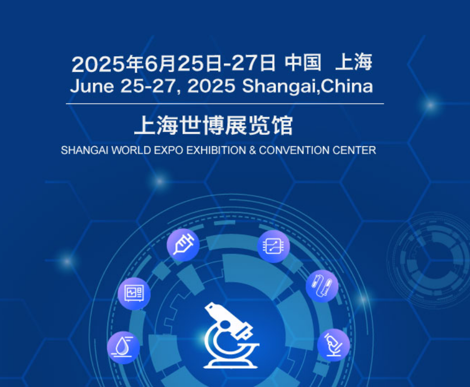 关税摩擦下体外诊断行业震荡，上游原料迎来国产化窗口期