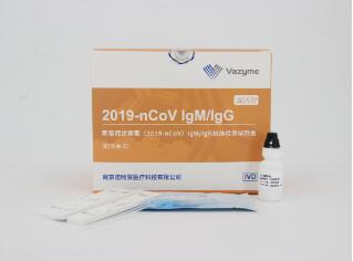 新型冠状病毒（2019-nCoV）IgM/IgG抗体检测试剂盒