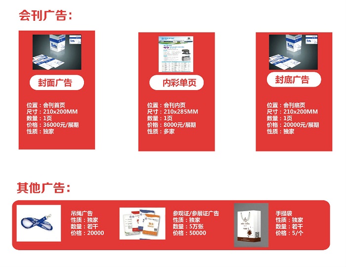 CLAB2020深圳国际临床检验实验室设备展:赞助方案及现场广告